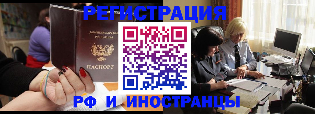 временная регистрация в Карачаевске