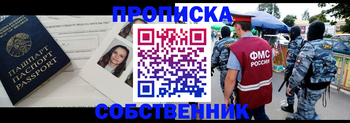 прописка ребенка в Карачаевске