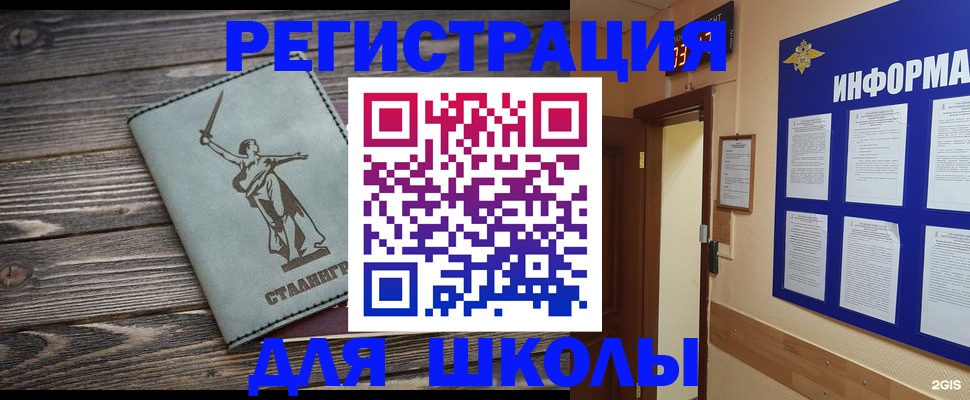 прописка для кредита в Карачаевске