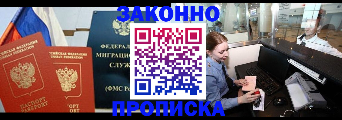 временная регистрация для всех в Карачаевске