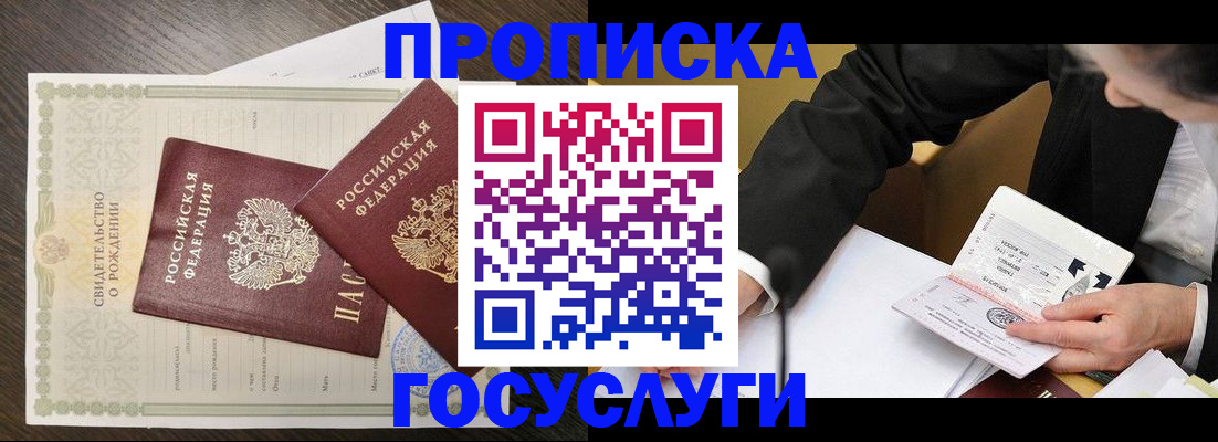 временная регистрация недорого в Карачаевске