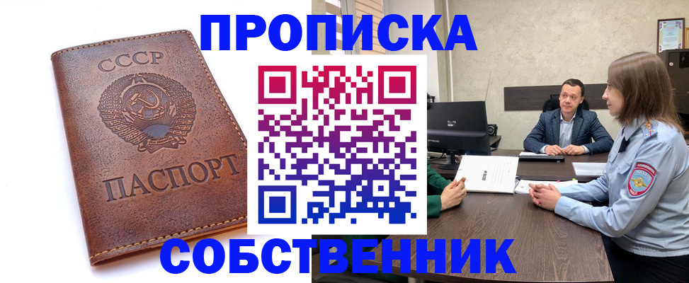 временная регистрация гарантия в Карачаевске