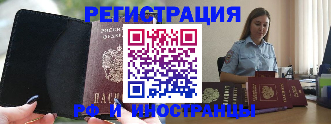 прописка для кредита в Карачаевске