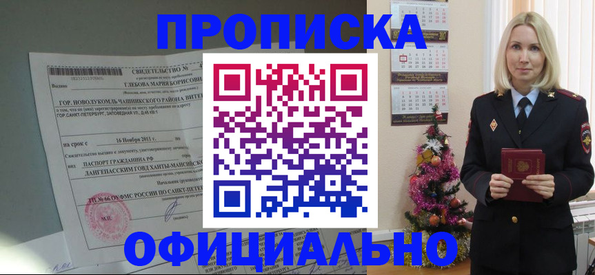 временная регистрация в квартире в Карачаевске