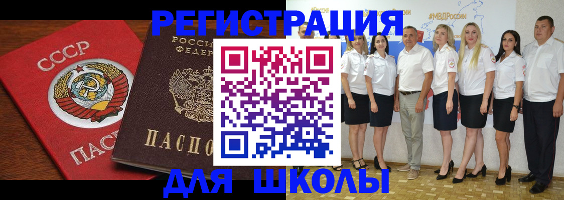 прописка для работы в Карачаевске