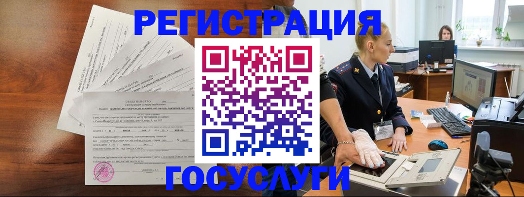 временная регистрация 2025 в Карачаевске