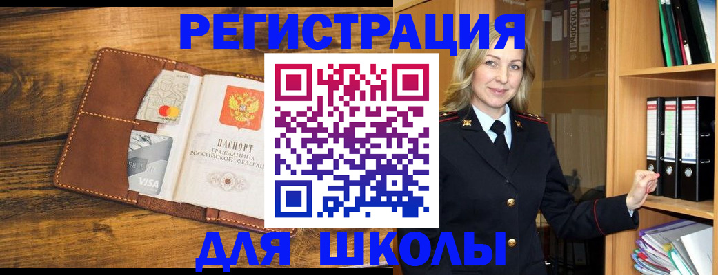 временная регистрация в квартире в Карачаевске